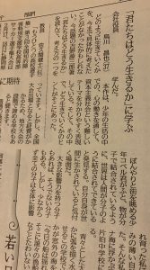 南日本新聞2018年1月30日掲載【ひろば】